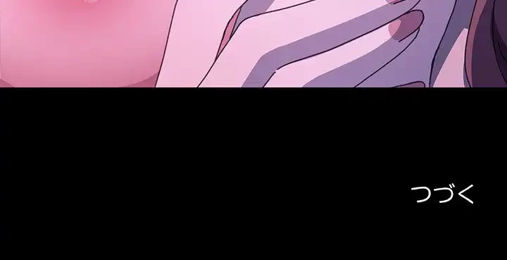 我が家のヒモ男 第30話 - 161