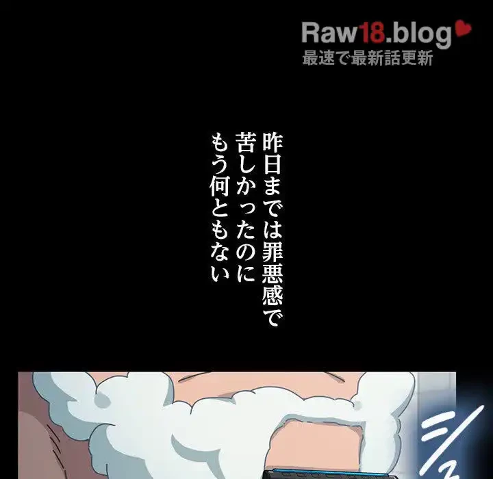 我が家のヒモ男 第31話 - 5