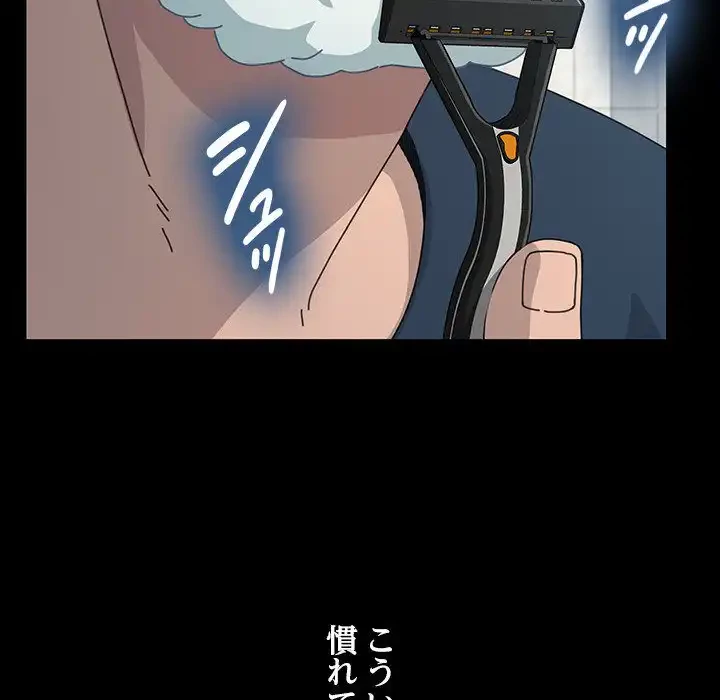 我が家のヒモ男 第31話 - 6