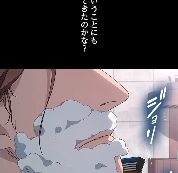 我が家のヒモ男 第31話 - 7