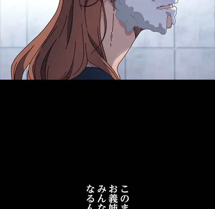 我が家のヒモ男 第31話 - 12