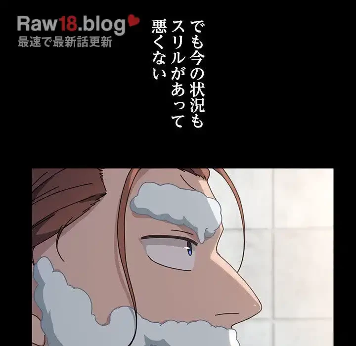 我が家のヒモ男 第31話 - 17