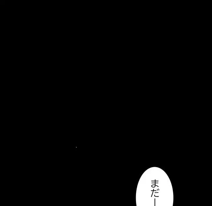 我が家のヒモ男 第31話 - 19