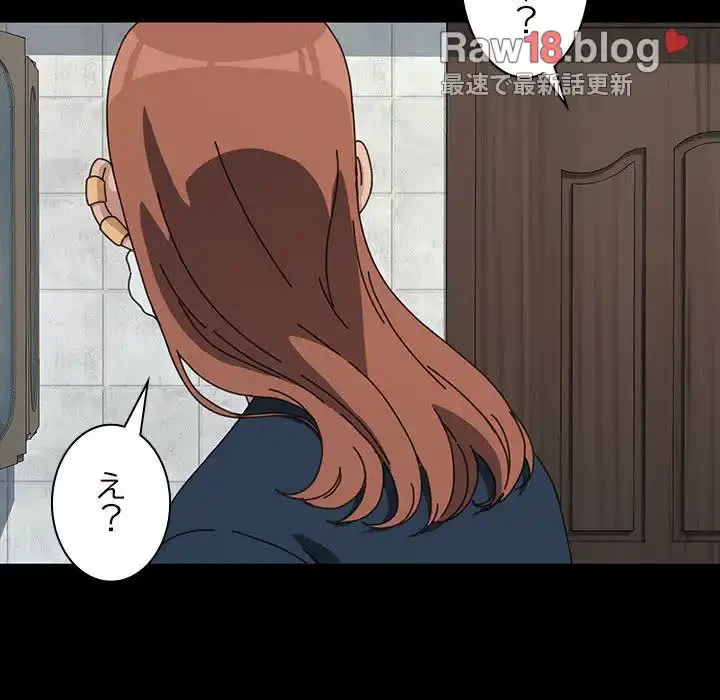 我が家のヒモ男 第31話 - 20