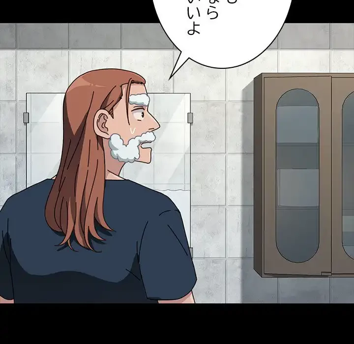 我が家のヒモ男 第31話 - 22