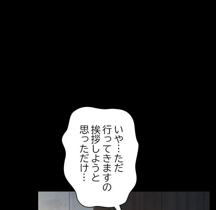 我が家のヒモ男 第31話 - 23