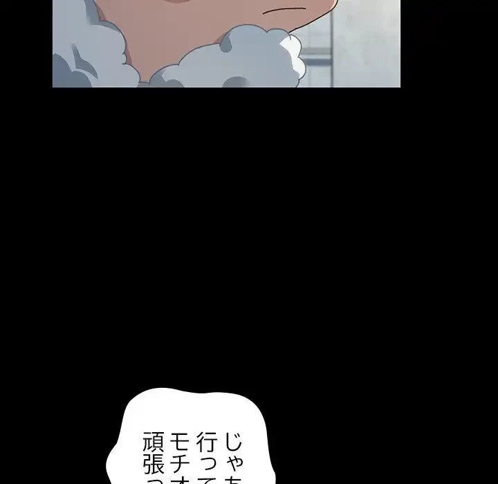 我が家のヒモ男 第31話 - 26