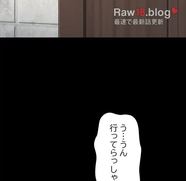 我が家のヒモ男 第31話 - 28