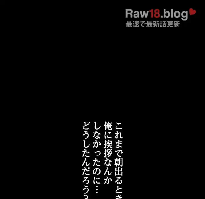 我が家のヒモ男 第31話 - 35