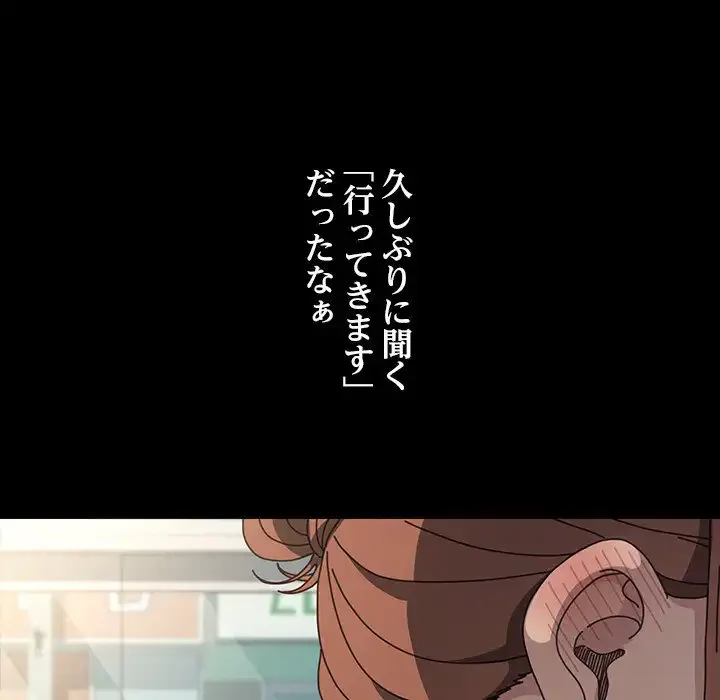 我が家のヒモ男 第31話 - 38