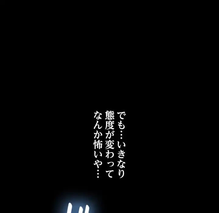 我が家のヒモ男 第31話 - 40