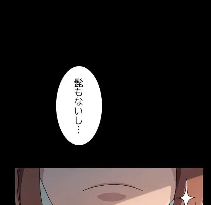 我が家のヒモ男 第31話 - 54