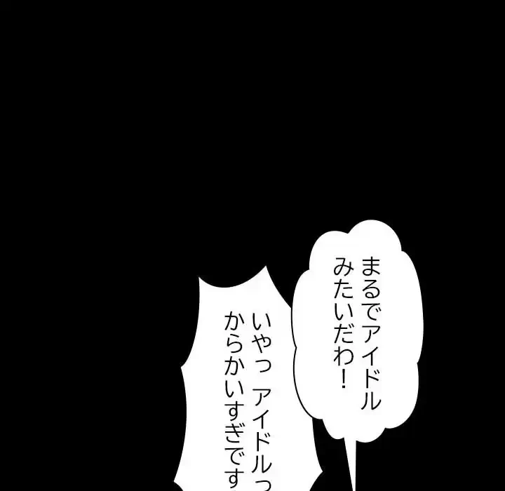 我が家のヒモ男 第31話 - 56