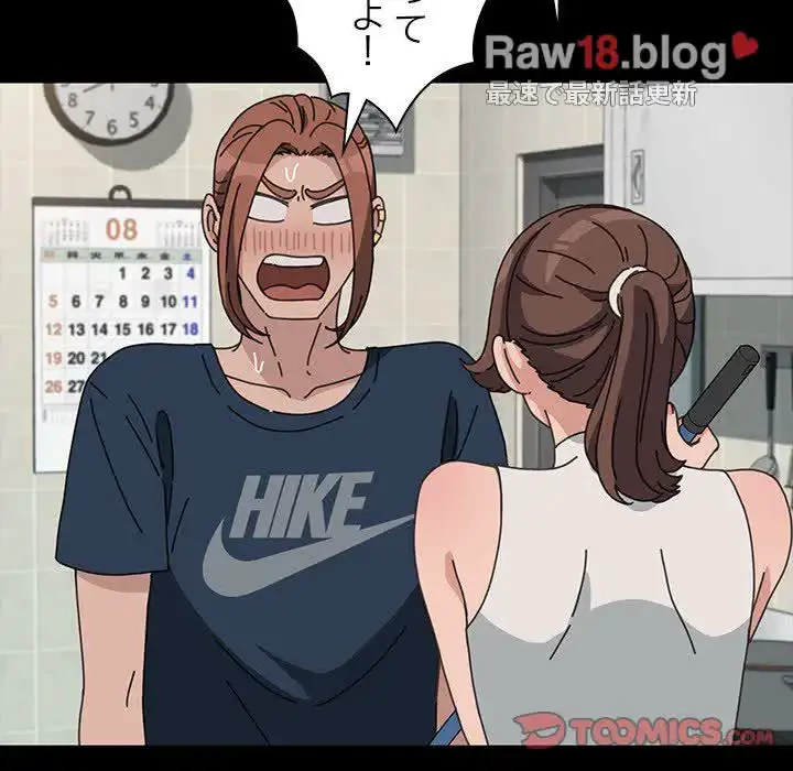 我が家のヒモ男 第31話 - 57