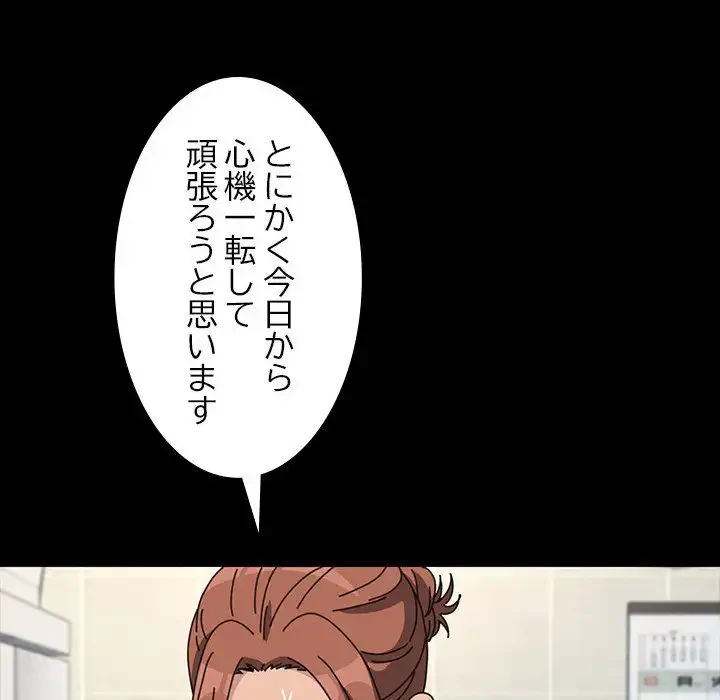 我が家のヒモ男 第31話 - 61