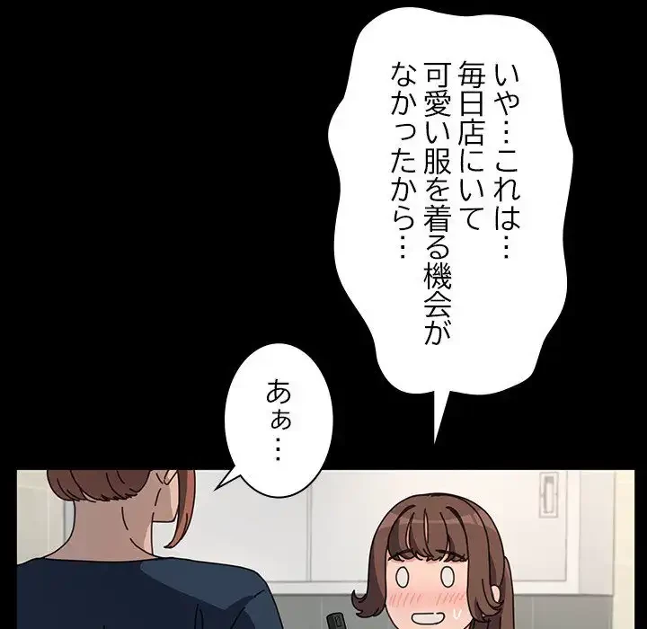 我が家のヒモ男 第31話 - 69