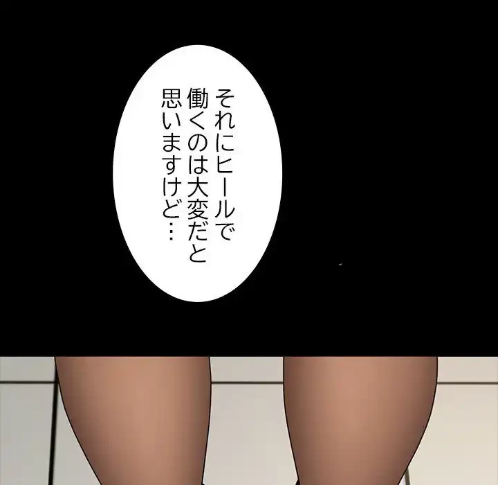 我が家のヒモ男 第31話 - 73