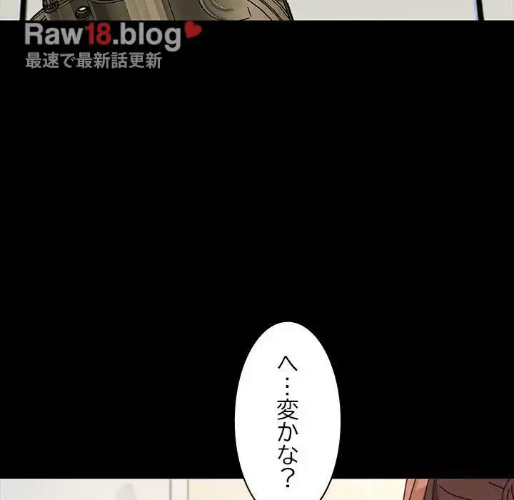 我が家のヒモ男 第31話 - 75