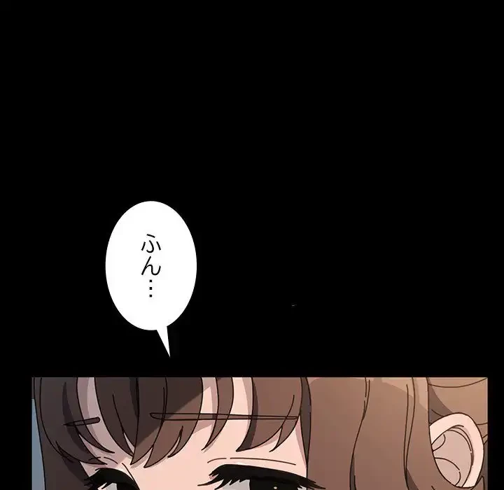 我が家のヒモ男 第31話 - 78