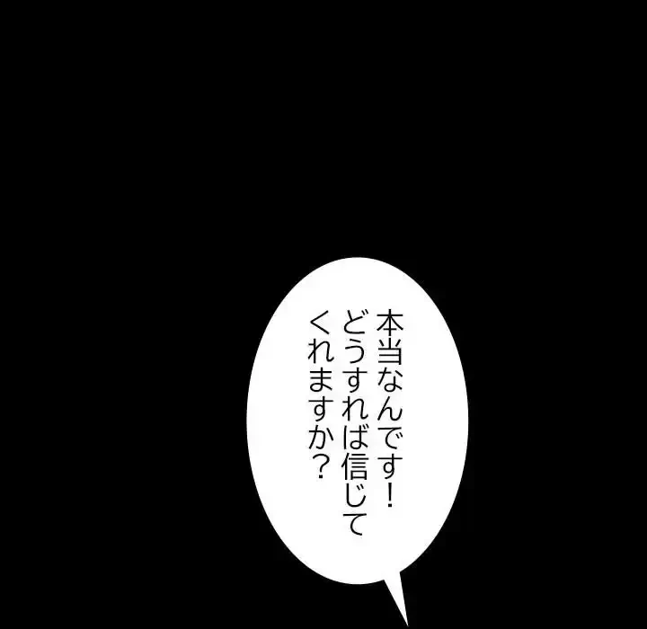 我が家のヒモ男 第31話 - 80