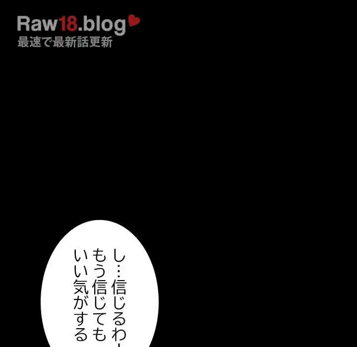 我が家のヒモ男 第31話 - 82