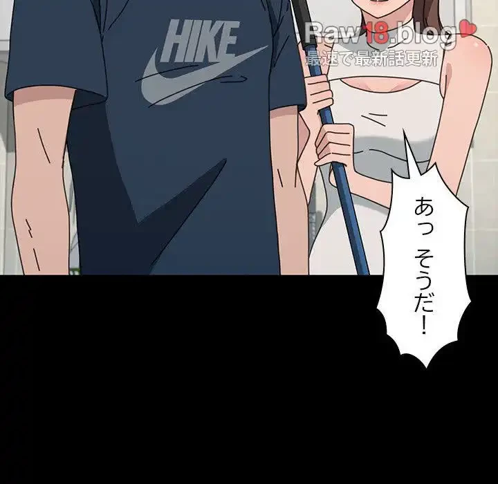 我が家のヒモ男 第31話 - 86