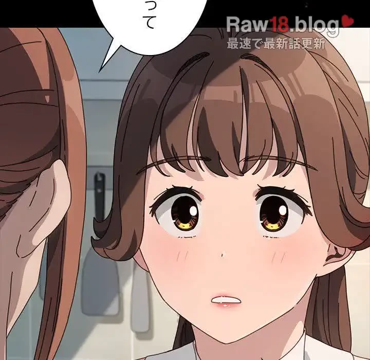 我が家のヒモ男 第31話 - 104