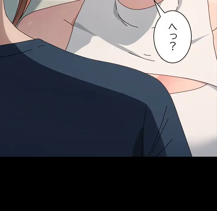 我が家のヒモ男 第31話 - 105