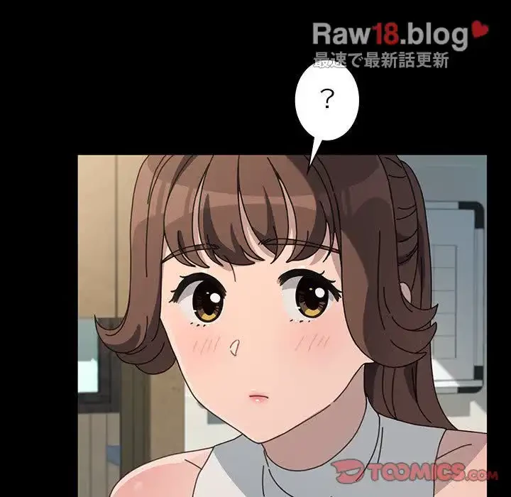 我が家のヒモ男 第31話 - 111