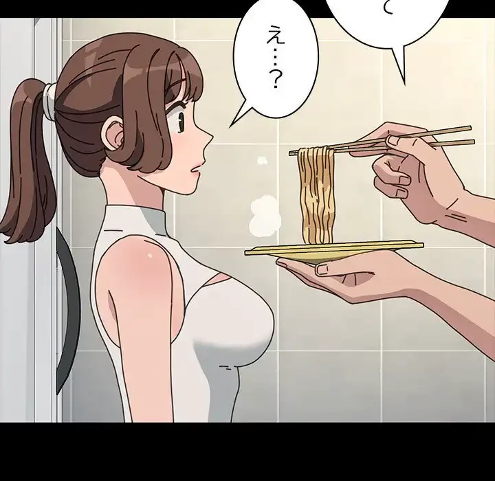 我が家のヒモ男 第31話 - 113