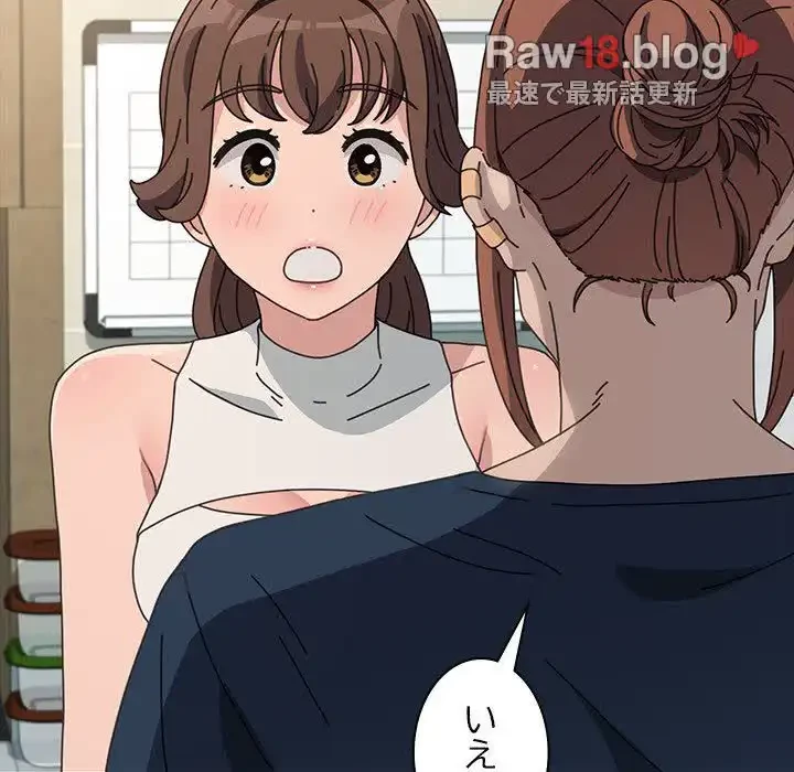 我が家のヒモ男 第31話 - 119