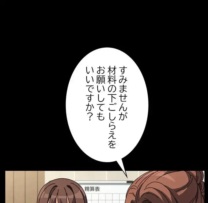 我が家のヒモ男 第31話 - 125