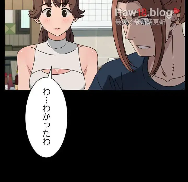 我が家のヒモ男 第31話 - 126