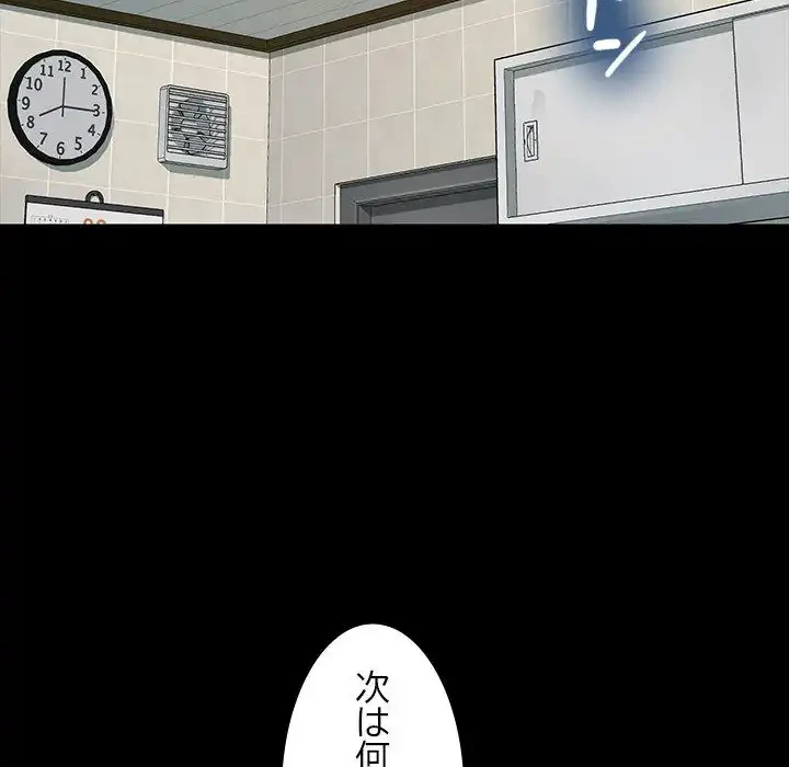 我が家のヒモ男 第31話 - 130