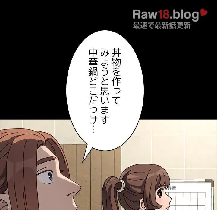 我が家のヒモ男 第31話 - 133