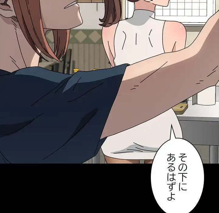 我が家のヒモ男 第31話 - 134