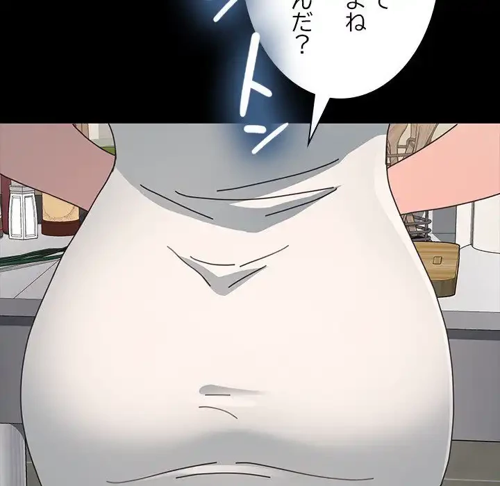 我が家のヒモ男 第31話 - 138