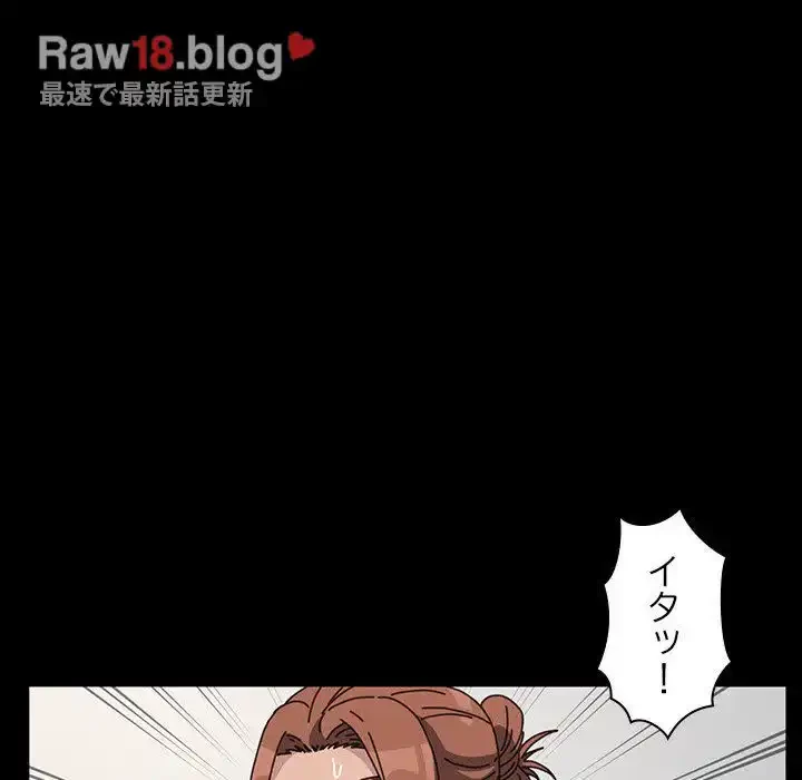 我が家のヒモ男 第31話 - 144