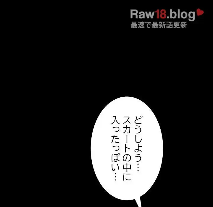 我が家のヒモ男 第31話 - 148