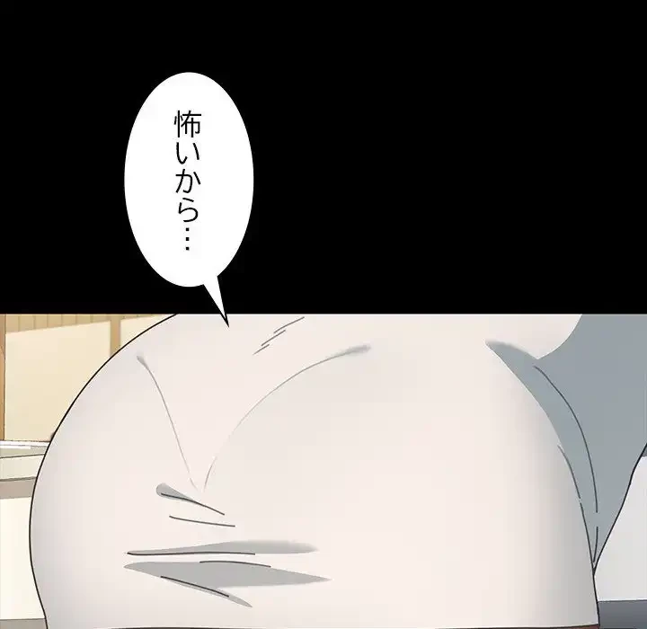 我が家のヒモ男 第31話 - 154