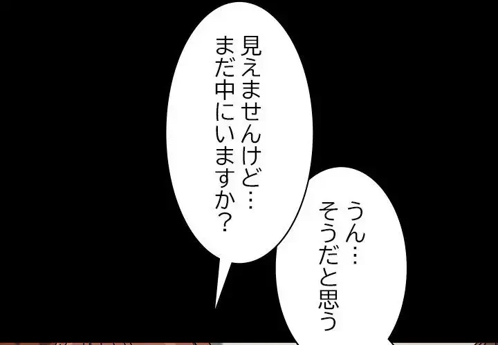 我が家のヒモ男 第32話 - 4