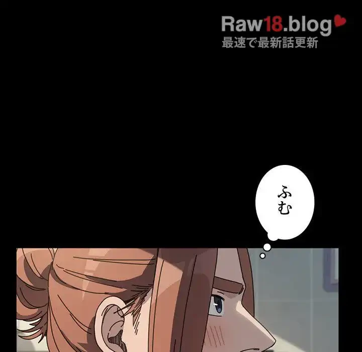 我が家のヒモ男 第32話 - 6