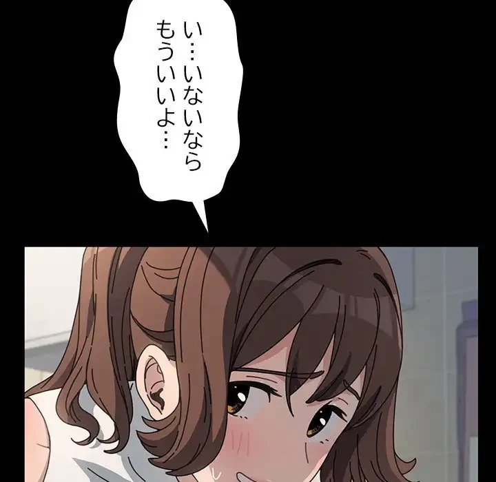 我が家のヒモ男 第32話 - 11