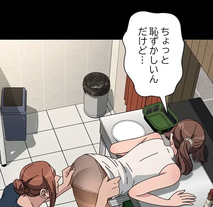 我が家のヒモ男 第32話 - 16