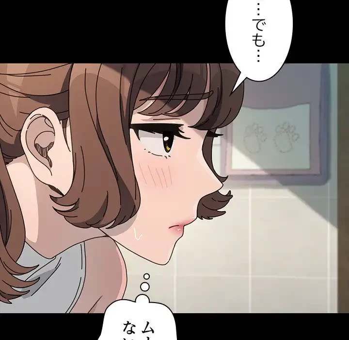 我が家のヒモ男 第32話 - 22