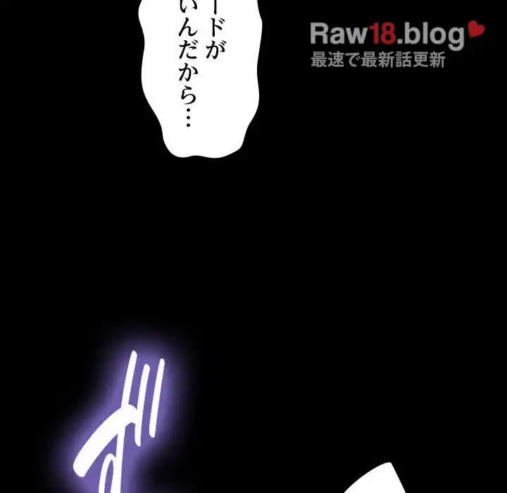 我が家のヒモ男 第32話 - 23