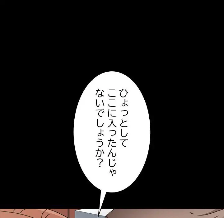 我が家のヒモ男 第32話 - 26