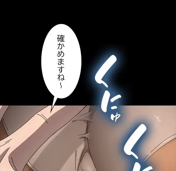 我が家のヒモ男 第32話 - 35