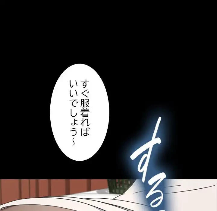 我が家のヒモ男 第32話 - 40