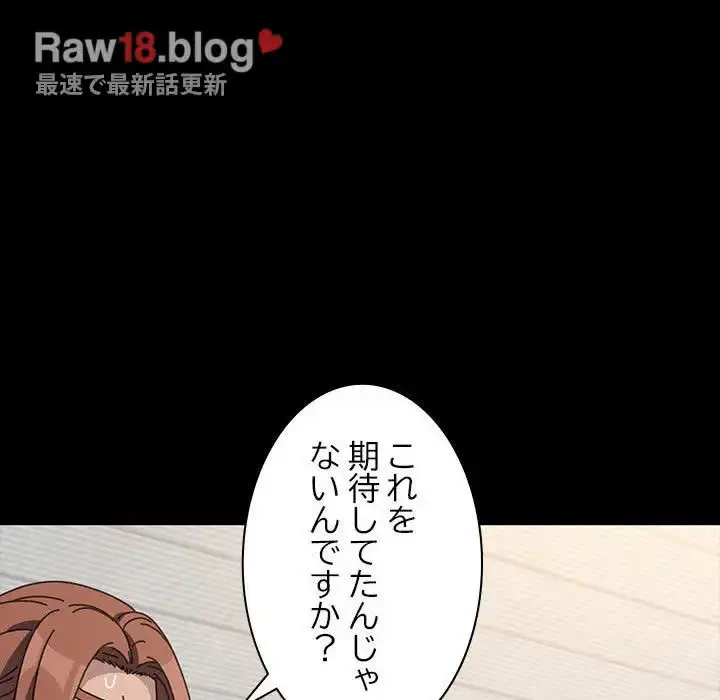 我が家のヒモ男 第32話 - 49